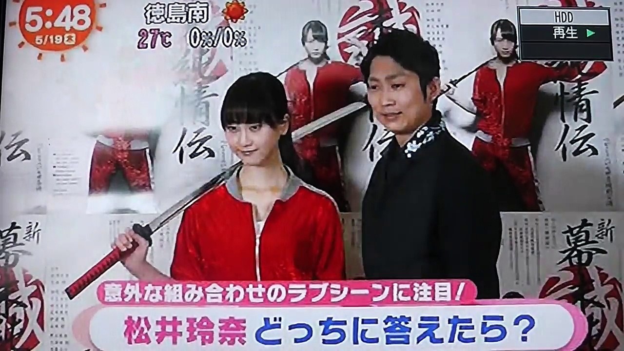 松井玲奈 -実は沖田総司は女だったという設定の舞台で沖田総司の役を、恋人坂本龍馬役の石田明がラブシーンを楽しみにしているような-CdApj_HbgOI