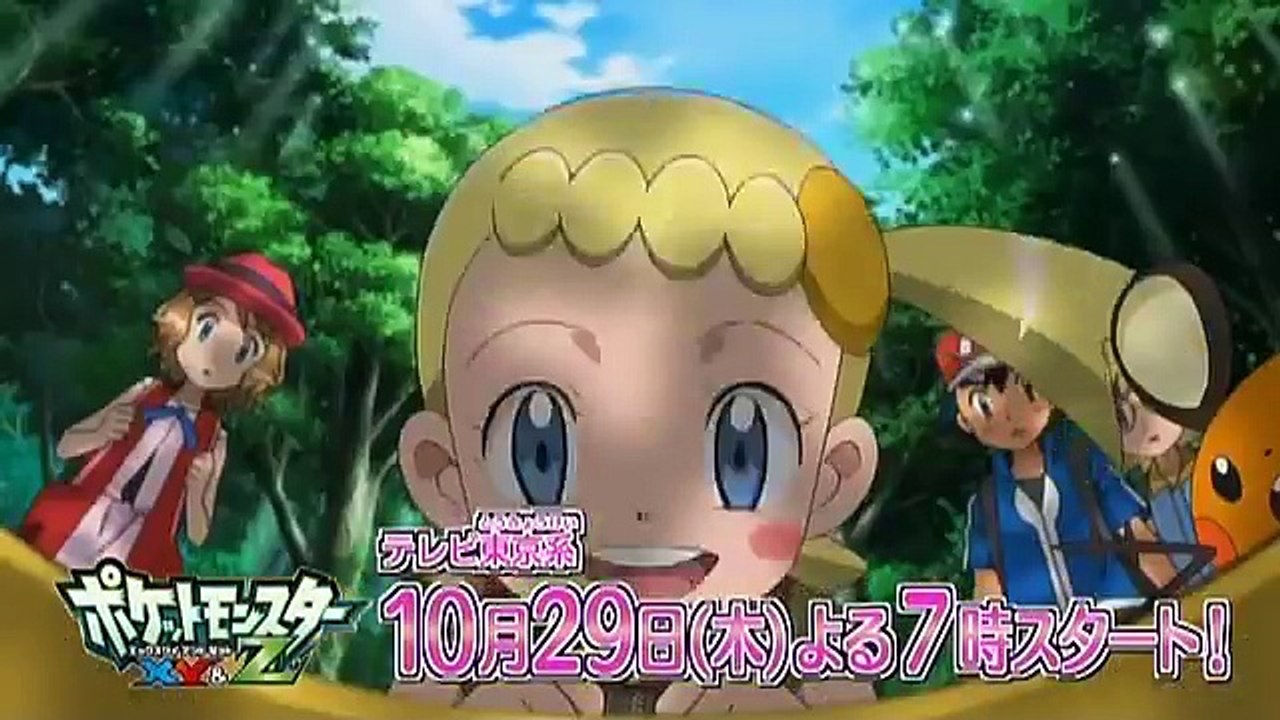 【公式】アニメ「ポケットモンスター XY & Z」プロモーション映像第1弾_衝撃の新シリーズ、スタート！-EslzWsBSGHI