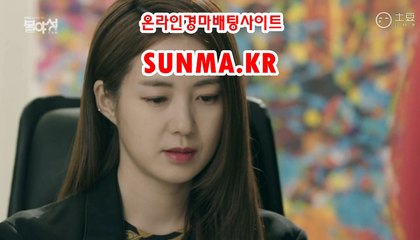 사설경정사이트【 SunMa점KR】 일본경마사이트