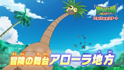 【公式】アニメ「ポケットモンスター サン＆ムーン」プロモーション映像第1弾 Zワザ編-w6B-n0al77c