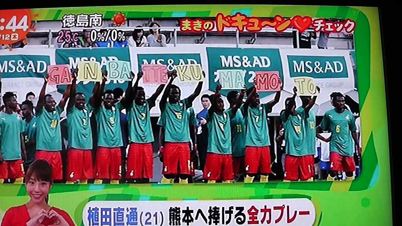 熊本出身植田直道キャプテン -ガーナ戦で体を張ったプレーで怪我をしながらチームを引っ張った -思いは熊本に届いたか-5Ef6l6kChBs