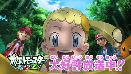 【公式】アニメ「ポケットモンスターXY&Z」特別プロモーション映像 ユリーカとプニちゃん-C2RGPS5Hi4E
