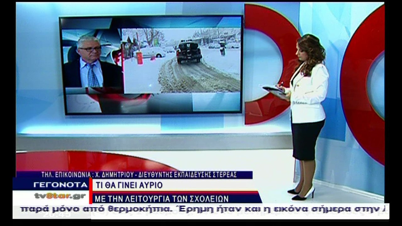 Γεγονότα 24.00 11-1-2017