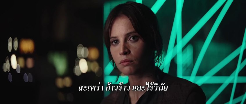 ตัวอย่างหนัง_Rogue One - A Star Wars Story (โร้ค วัน - ตำนานสตาร์ วอร์ส) ซับไทย-IrgGzskpAT4