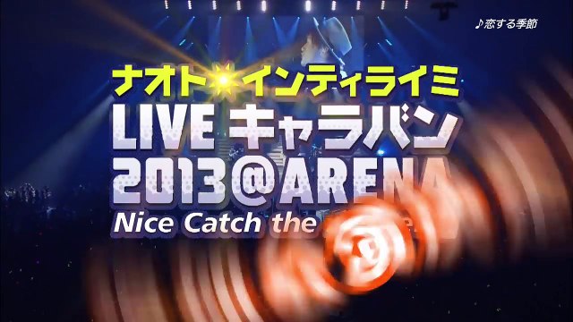 ナオト・インティライミ LIVE キャラバン 2013@ARENA Nice catch the moment！live digest-vy1TWxLzT3o