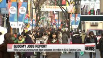 Korea's annual unemployment figure surpassed one-million in 2016