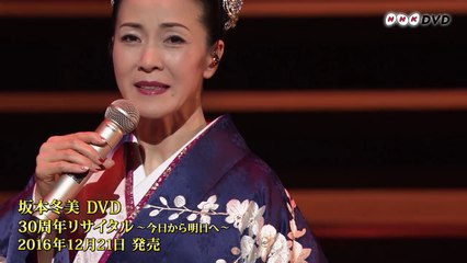 坂本冬美 - 乱（『坂本冬美 30周年リサイタル』）-QCt1s-3Ge6M