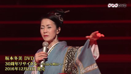 坂本冬美 - 羅生門（『坂本冬美 30周年リサイタル』）-L0py5Ok_nz8