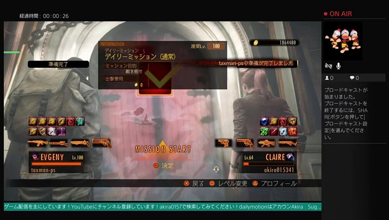 akiraバイオハザードリベレーシヨンズ2 やってくよー！　　生配信  LIVE FROM PlayStation 4 (67)