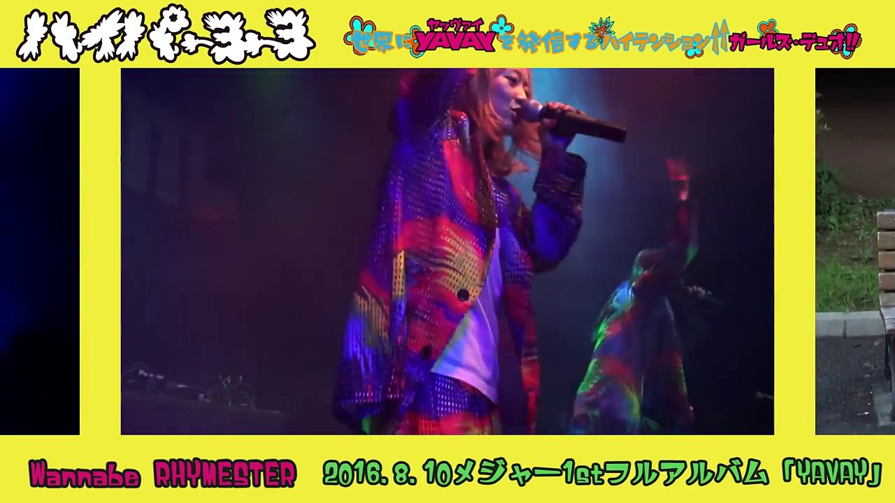 hy4_4yh（ハイパーヨーヨ） - メジャーデビューアルバム『YAVAY』全曲試聴ティザー-VN_jt8mK3TE