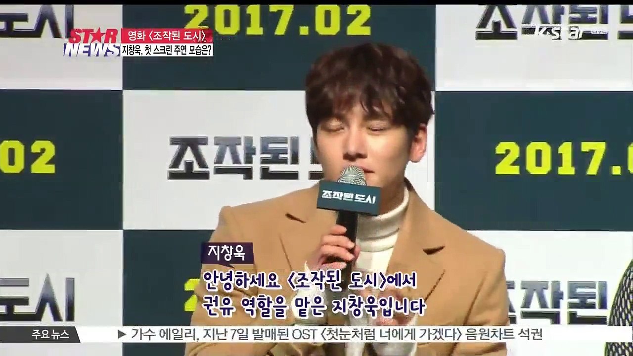 배우 지창욱, 영화 [조작된 도시]로 첫 스크린 주연