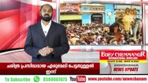 ജിഷ്ണുവിന്റെ കുടുംബത്തിന് 10 ലക്ഷം രൂപ നല്‍കും #AnweshanamNewsUpdates