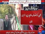Everything is Fraud Yet Lets See What Govt Will Prove Today - Imran Khan While Going to Supreme Court