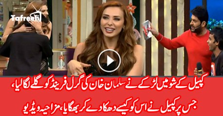 What Kapil Did With Guy When He Hugs Salman Khan’s Girlfriend