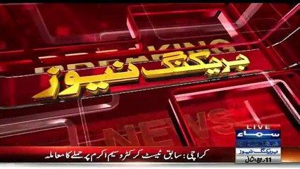 Breaking-- Arrest Warrant Issued Against Wasim Akram