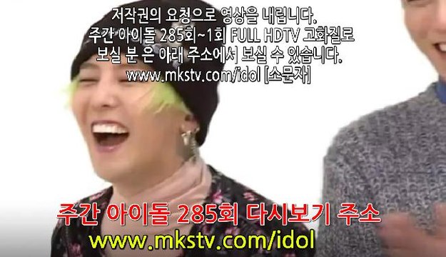 주간 아이돌 285화 170111 빅뱅