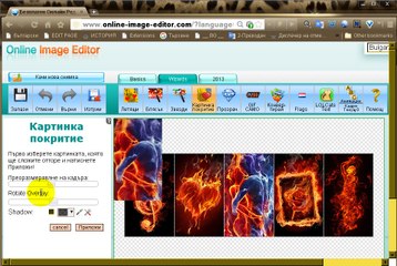 ДОБАВИ GIF Online image editor