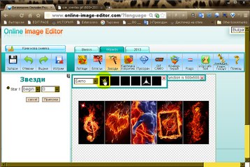 Добави ЕФЕКТИ - Online image editor
