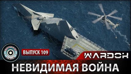 Ударная сила. Невидимая война. www.voenvideo.ru