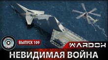 Ударная сила. Невидимая война. www.voenvideo.ru