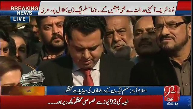 Talal Chaudhary & Maryam Aurangzeb Embarrassed By Reporter