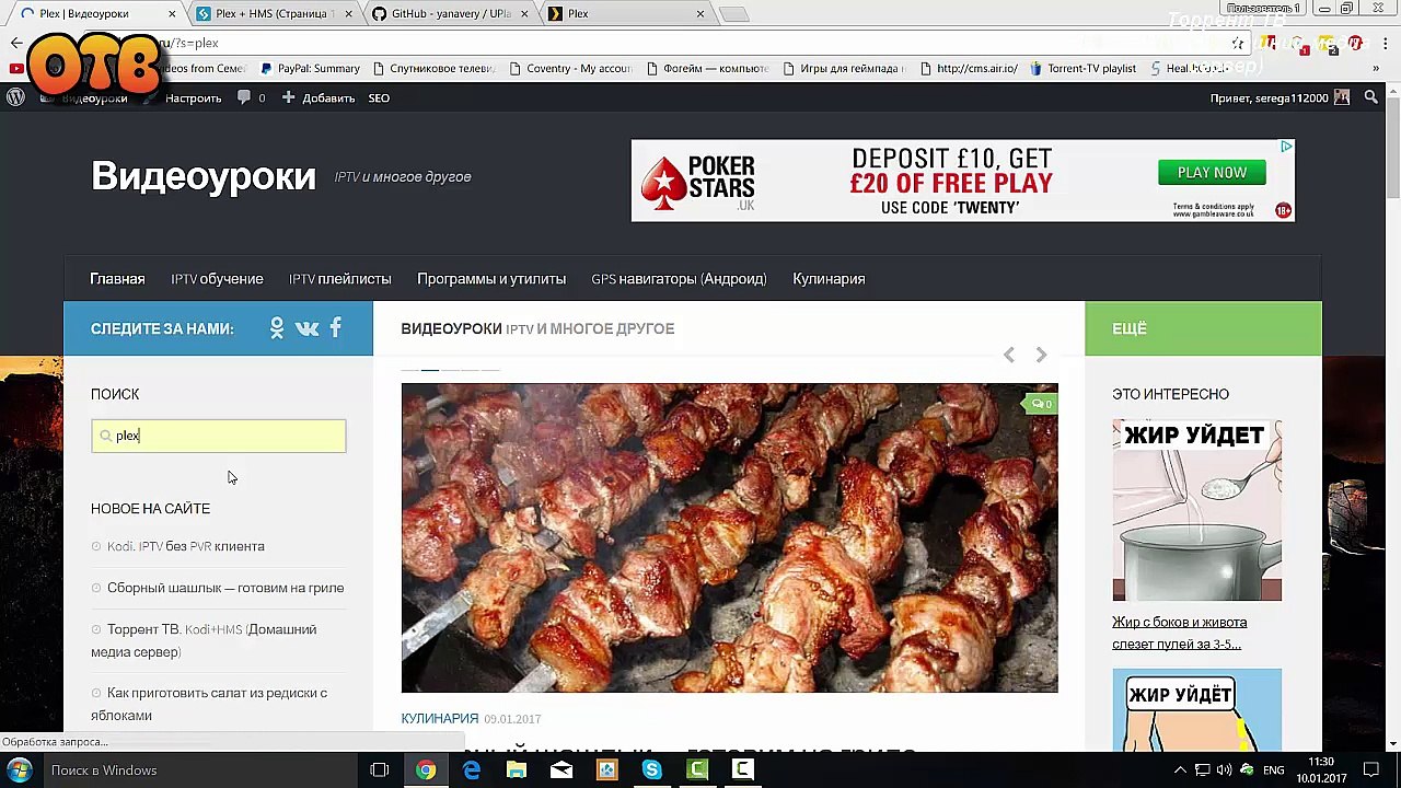 Торрент ТВ. Plex+HMS (Домашний медиа сервер)