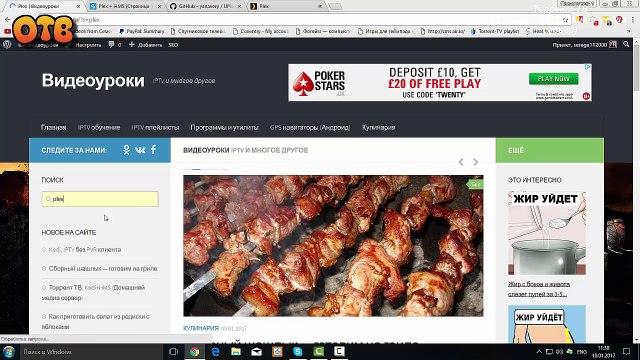Торрент ТВ. Plex+HMS (Домашний медиа сервер)
