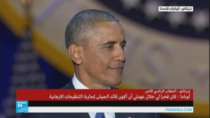 أوباما يحيي نائبه وفريق عمله