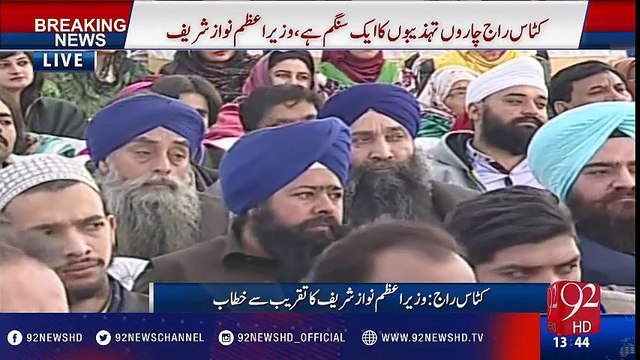 PM inaugurates water filtration plant of Amrat Jal at Katas Raj - 92NewsHD