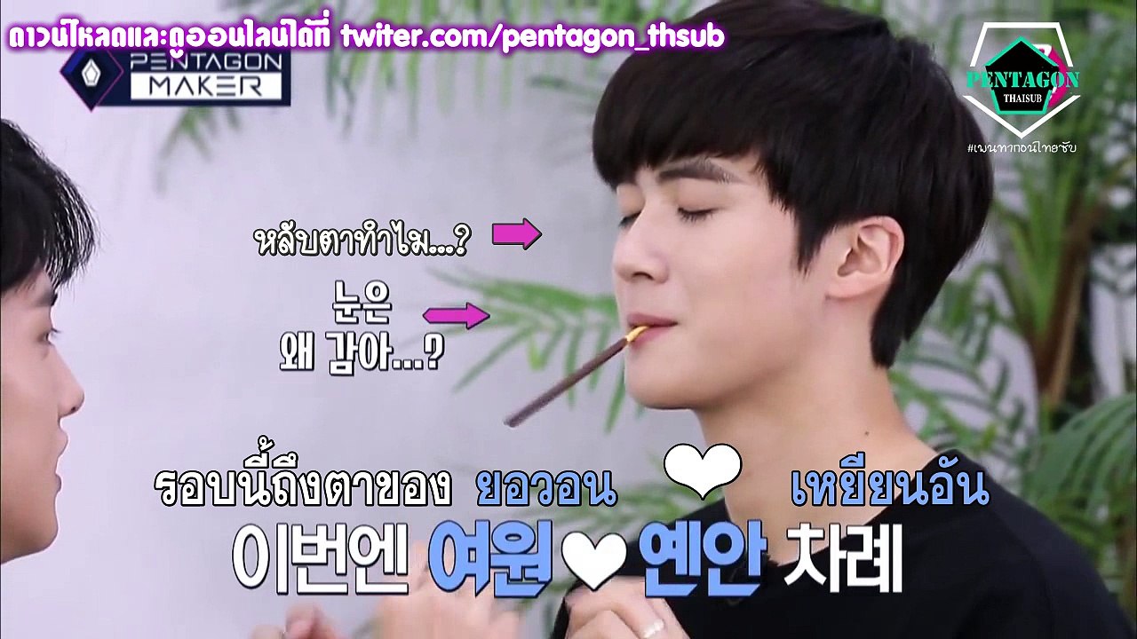 [ซับไทย] Pentagon Maker EP8 Individual Round : เหยียนอัน & ยอวอน พิสูจน์ความสนิท!