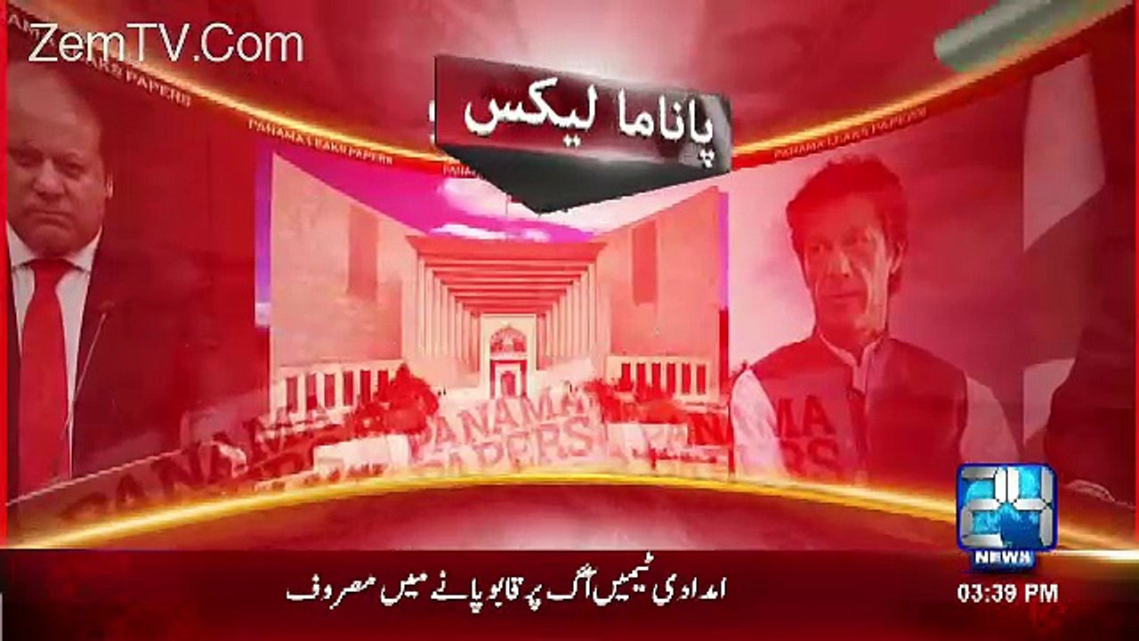 Watch Sheikh Rasheed Dabang Remarks Against Shareef Family In SC