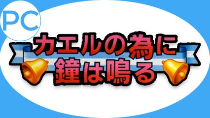 The Frog For Whom The Bell Tolls - Game Boy - English - 23