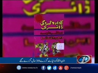 Death anniversary of legendary poet Ibne Insha today