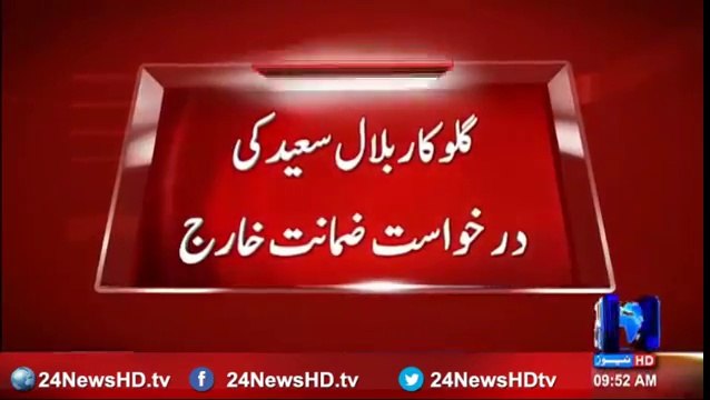 Singer Bilal Saeed Zamanat Manzoor na hone per, Adalat se Farar