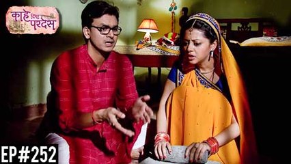 Kahe Diya Pardes | 7 January 2017 Episode Update 252 | Zee Marathi | Sayali Sanjeev, Rishi Saxena