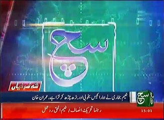 News Bulletin 03pm 11 January 2017 Such TV