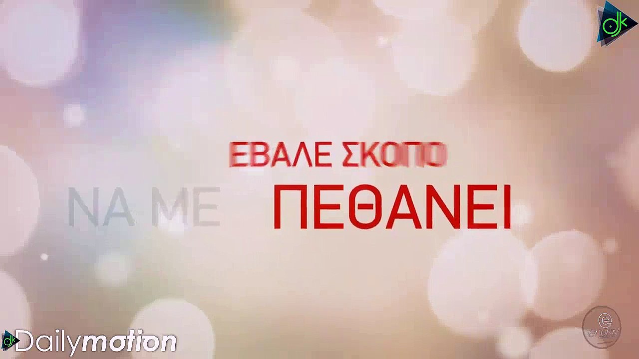 ΓΙΆΝΝΗΣ ΣΟΦΊΛΛΑΣ — ΤΙ ΣΟΥ ΛΈΕΙ ΓΙΑ ΜΈΝΑ