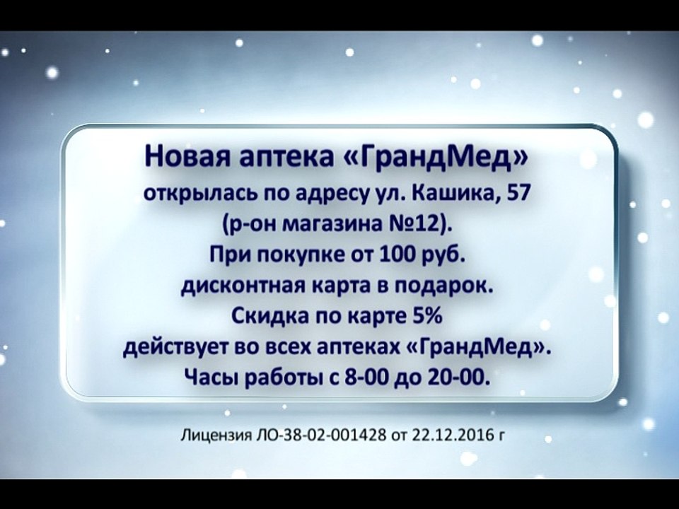 11-18.01_грандмед