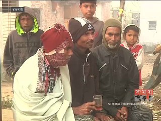 আজো উত্তরাঞ্চলে তীব্র শীত, জনজীবনে স্থবিরতা