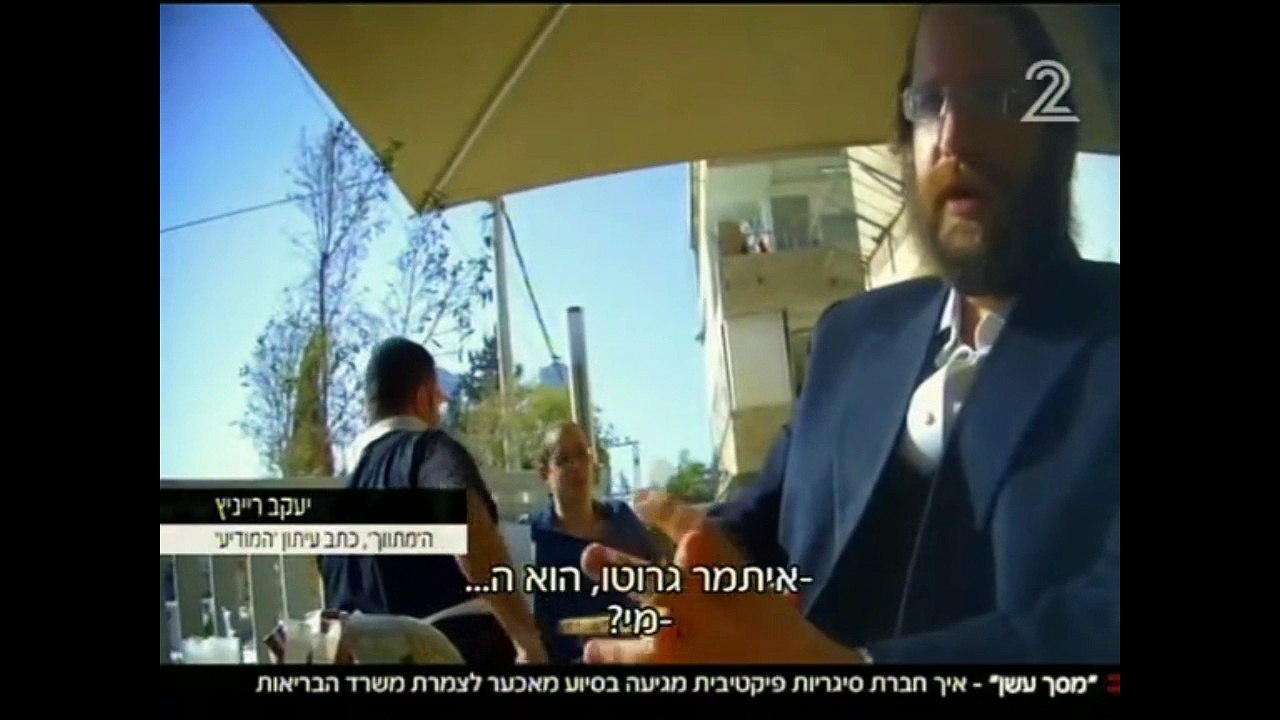 ליצמן, מעטפות הכסף וחברות הטבק | חדשות 2