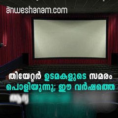 kamboji - First movie release in this year after movie strike #AnweshanamEntertainment