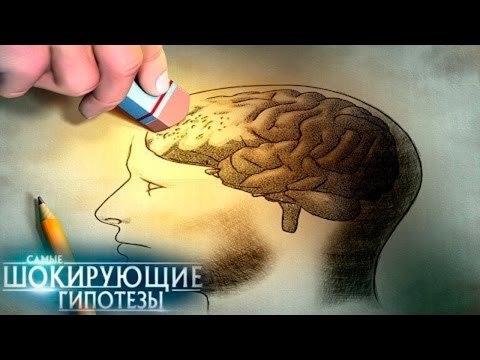 Самые шокирующие гипотезы. Как же нам не стыдно