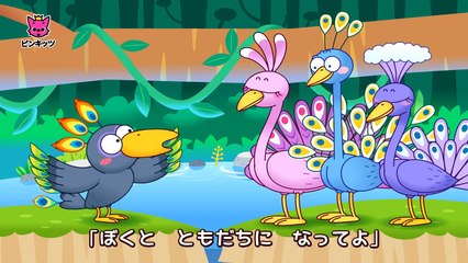 おしゃれな カラス _ The Crow and the Peacock _ イソップ物語 _ ピンキッツ童話-PQQcjpOOWvQ