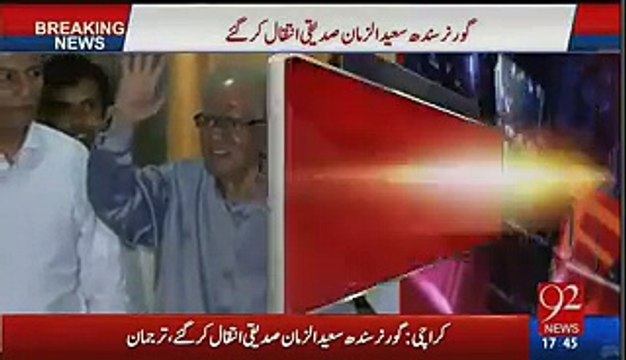 New Governor Sindh Saeed uz zaman Siddiqui Passed Away