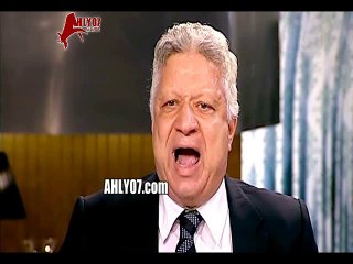 عاجل شاهد مرتضى منصور يصرخ على الهوا من الدولة واتخرب النادي وهسيب المفتاح لرئيس الوزارة يحكم هو