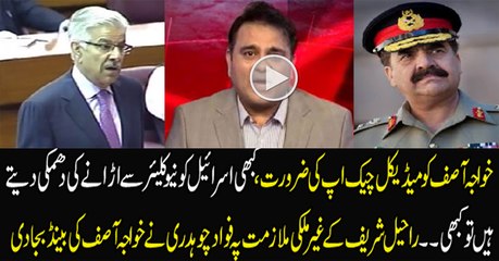 Fawad Chaudhary Chitrols Khawaja Asif Over Gen Raheel Statement