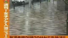 trop de vent au Japon