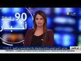 الأخبار المحلية  اخبار الجزائر العميقة ليوم الاربعاء 11 جانفي 2017