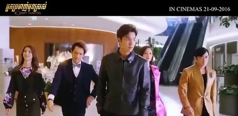 អ្នកប្រម៉ាញ់មុខស្រស់-Bounty Hunters - Trailer-gAy4wyLEkXU