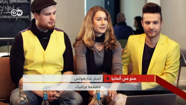 الوظائف متدنية الأجور في الاقتصاد الرقمي | صنع في ألمانيا